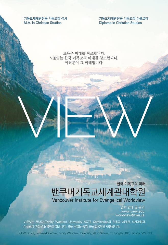 VIEW_AD_June2016.jpg