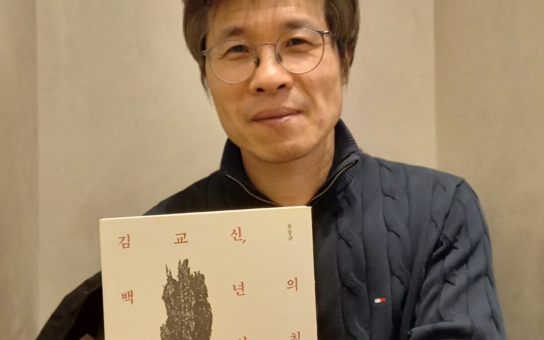 [도서] 『김교신, 백년의 외침』